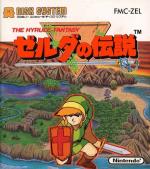 Zelda no Densetsu - The Hyrule Fantasy Box Art Front